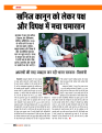 Dastak oct 26 (2)-49