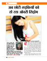 Dastak oct 26 (2)-51