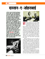 Dastak oct 26 (2)-61