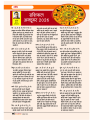 Dastak oct 26 (2)-69